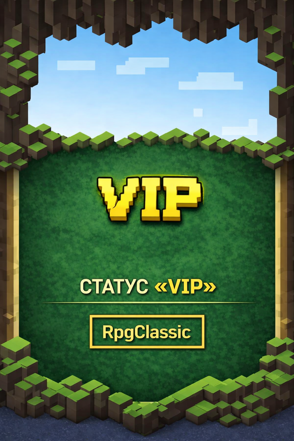 Vip